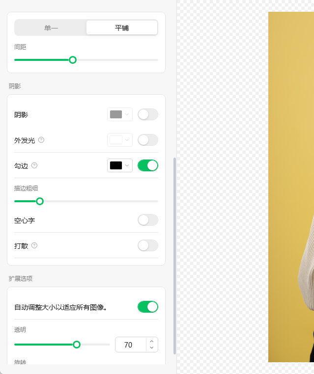 水印平铺排版效果